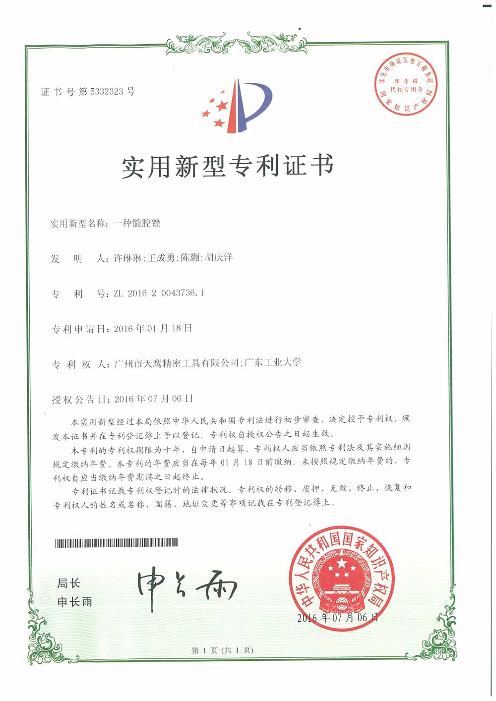 一(yī)種髓腔锉